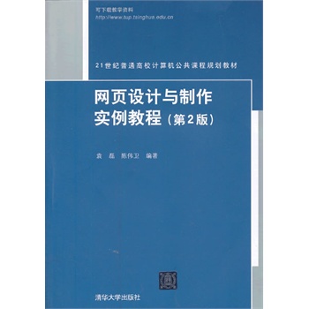 �W(w��ng)��O(sh��)Ӌ�c���������̳̣���2�棩��21���o(j��)��ͨ��УӋ��C�����n��Ҏ(gu��)���̲ģ�