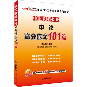 �й���2014(li��n)���؂�������У����ՆT��ԇ���ý̲�-��Փ-�߷ַ���101ƪ��ٛ�rֵ580Ԫ�W(w��ng)У���Ŀ��c��+150Ԫ�D����ֵ���տ�+99Ԫ�й��W(w��ng)У����ȯ��