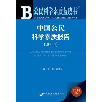 ����ƌW(xu��)���|(zh��)�{Ƥ�����Ї�����ƌW(xu��)���|(zh��)��棨2014��