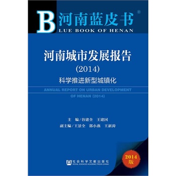 �����{Ƥ�������ϳ��аl(f��)չ��棨2014��