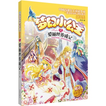 ��(m��ng)��С���� ������ 4 ��(��i)���z�B(y��ng)��ӛ