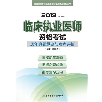 2013�R����(zh��)�I(y��)�t(y��)���Y��ԇ�v�����}�v�[�c���c(di��n)�u(p��ng)�����ھŰ棩�����t(y��)���Y��ԇ�v�����}�v�[�c���c(di��n)�u(p��ng)������