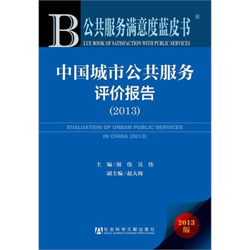 ��������(w��)�M����{(l��n)Ƥ�����Ї�(gu��)���й�������(w��)�u(p��ng)�r(ji��)��(b��o)�棨2013��