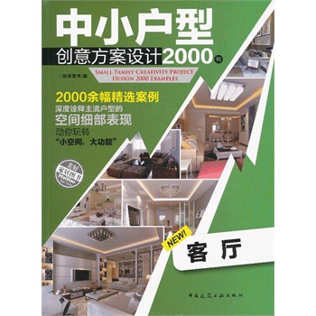 ��С���̈́�(chu��ng)�ⷽ���O(sh��)Ӌ(j��)2000��       �͏d