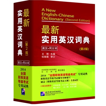 2014ȫ���QӢ�Z�ȼ���ԇ�����~�� ������Ӣ�h�~�� �Ɏ��뿼��