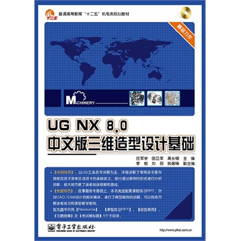 UG NX 8.0���İ����S�����O(sh��)Ӌ(j��)���A(ch��)(��CD��P1��)