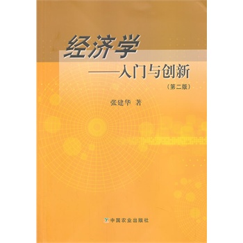 ��(j��ng)���W(xu��)���T�c��(chu��ng)�£��ڶ��棩