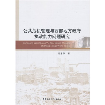 ����Σ�C�����c�����ط�������(zh��)���������}�о�