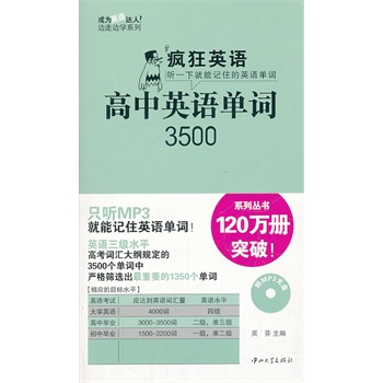 ����Ӣ�Z(y��)������Ӣ�Z(y��)���~3500