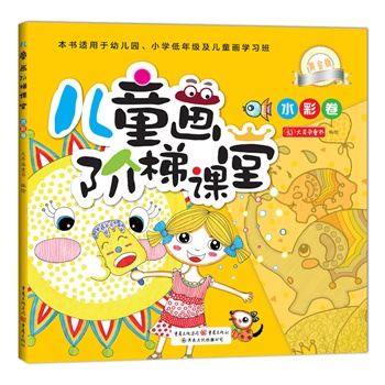 ��ͯ�A���n��:�S��� ˮ�ʾ�(�ÿɐ�(��i)�ĈD��׌���Ӑ�(��i)�Ϯ��������������M(j��n)��õ�ͯԒ���硣)