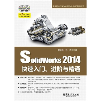 SolidWorks 2014�������T���M(j��n)�A�c��ͨ(��DVD��P2��)