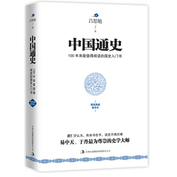 �Ї�ͨʷ�����b������Ʊ������S����Q�������x�׶���ͨʷ��Ʒ��100�����ֵ����x�ć�ʷ���T������