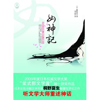 Ů��ӛ-�ձ�Ů������ČW(xu��)���(q��)ͩҰ������ԉ�(m��ng)��֮�� ȡ�����ձ���һ��ʷ��������ӛ�� ��׃���������ܐۑ���