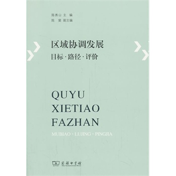 �^(q��)��f(xi��)�{(di��o)�l(f��)չ��Ŀ��(bi��o)��·�����u(p��ng)�r(ji��)