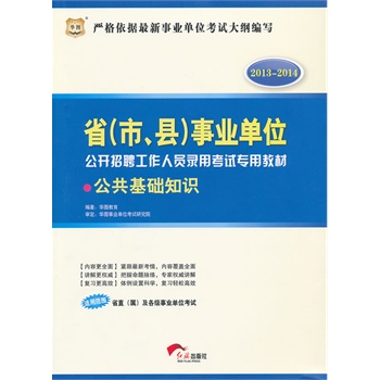 2013-2014���������h���I(y��)��λ���_��Ƹ�����ˆT��ÿ�ԇ���ý̲ģ��������A(ch��)֪�R