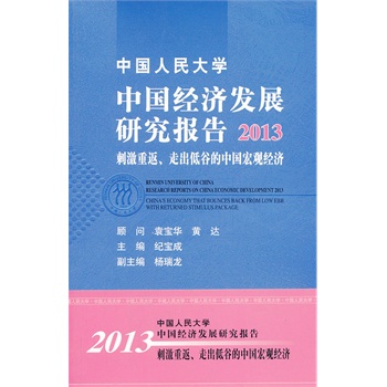 �Ї������W(xu��) �Ї���(j��ng)��(j��)�l(f��)չ�о���(b��o)�� 2013�����̼��ط����߳��͹ȵ��Ї����^��(j��ng)��(j��)