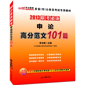 �й���2013�������У����ՆT��ԇ���ý̲ģ���Փ�߷ַ���101ƪ�����rֵ480Ԫ�W(w��ng)У���Ŀ��c��+99Ԫ�й��W(w��ng)У����ȯ��