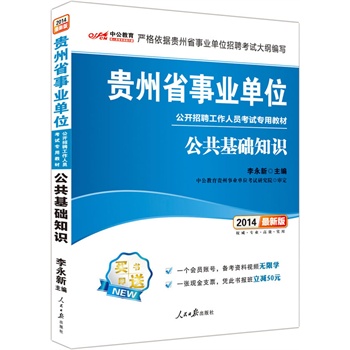 �й����°�2014�F��ʡ�I(y��)��λ���_��Ƹ�����ˆT��ԇ���ý̲ģ��������A֪�R��ٛһ�����T�~̖���俼�Y��ҕ�l�o�ތW���{�˕�������p50Ԫ����