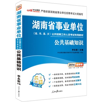 �й����°�2014����ʡ�I(y��)��λ��ʡ���С��h���l(xi��ng)�����_(k��i)��Ƹ�����ˆT��ԇ��(zhu��n)�ý̲ģ��������A(ch��)֪�R(sh��)��ٛ(z��ng)һ���r(sh��)���փ�(c��)��һ���������}��һ��(g��)��(hu��)�T��̖(h��o)���{�˕�(sh��)��(b��o)�����p50��