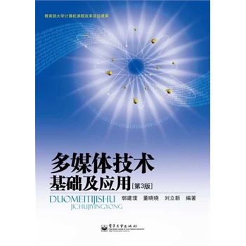 ��ý�w���g(sh��)���A(ch��)����(y��ng)�ã���3�棩