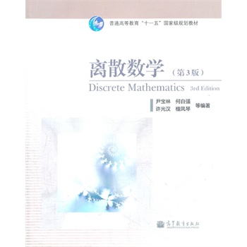 �xɢ��(sh��)�W(xu��)(��3����ͨ�ߵȽ���ʮһ����Ҽ�Ҏ(gu��)���̲�)