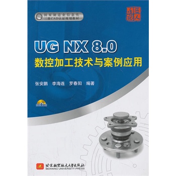 UG NX 8.0��(sh��)�ؼӹ����g(sh��)�c������(y��ng)�ã���(n��i)��DVD��P1����
