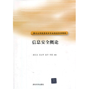 ��Ϣ��ȫ��Փ�����c��W��Ϣ��ȫ���I(y��)Ҏ(gu��)��ϵ�н̲ģ�