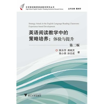 Ӣ�Z��x�̌W�еĲ������B(y��ng)���w��c��������2�棩���ЌWӢ�Z�̎���x�̌W�о�������