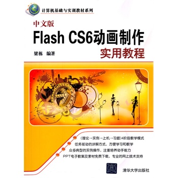 ���İ�Flash CS6�Ӯ��������ý̳̣�Ӌ��C���A�c��Ӗ�̲�ϵ�У�