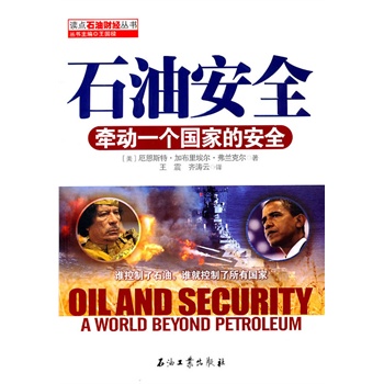 ʯ�Ͱ�ȫ������һ��(g��)���ҵİ�ȫ