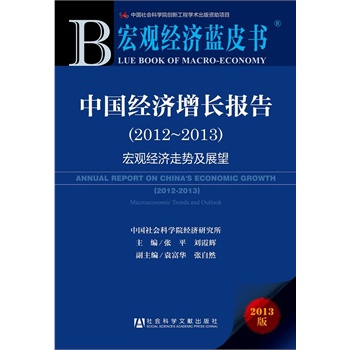 ���^��(j��ng)��(j��)�{(l��n)Ƥ��(sh��)���Ї�(gu��)��(j��ng)��(j��)���L(zh��ng)��(b��o)�棨20122013�����^��(j��ng)��(j��)�߄�(sh��)��չ��