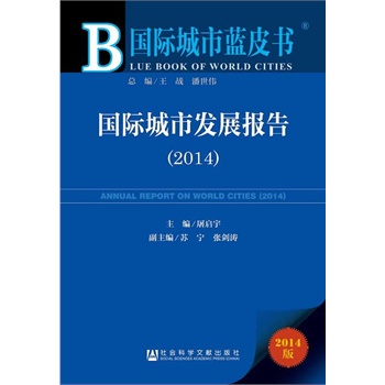 ���H�����{(l��n)Ƥ�������H���аl(f��)չ��(b��o)�棨2014��