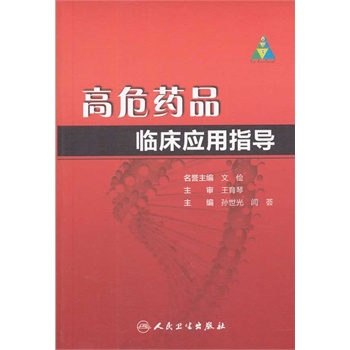 ��ΣˎƷ�R����(y��ng)��ָ��(d��o)