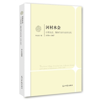 �Ӵ�ˮ��(hu��):�ճ����������w�Є�(d��ng)�c�����Ļ�:1978~1987