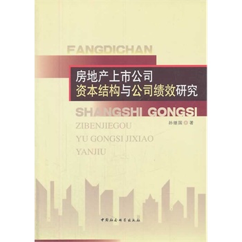 ���خa(ch��n)���й�˾�Y���Y(ji��)��(g��u)�c��˾��Ч�о�