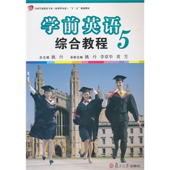 ȫ���W(xu��)ǰ�������I(y��)(���n�̘�(bi��o)��(zh��n))��ʮ���塱Ҏ(gu��)���̲ģ��W(xu��)ǰӢ�Z�C�Ͻ̳̣������(c��)��