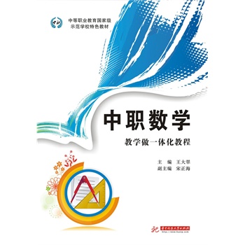 ����(sh��)�W(xu��)�̌W(xu��)��һ�w���̳�(�е��I(y��)������(gu��)�Ҽ�(j��)ʾ���W(xu��)У��ɫ�̲�)