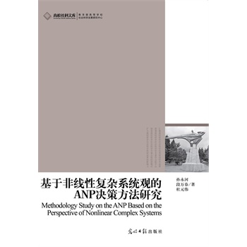 ��У����Ď���ڷǾ��ԏ�(f��)�sϵ�y(t��ng)�^��ANP�Q�߷����о�