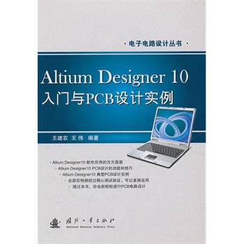 ��Altium Designer10���T�cPCB�O(sh��)Ӌ(j��)��(sh��)�� ��
