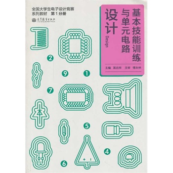 ȫ����W(xu��)������O(sh��)Ӌ��ِϵ�н̲�(��1�փ�)����������Ӗ(x��n)���c��Ԫ�·�O(sh��)Ӌ