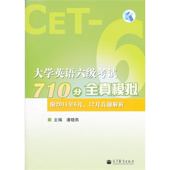 ��W(xu��)Ӣ�Z������ԇ710��ȫ��ģ�M����2011��6�¡�12�����}������������P��