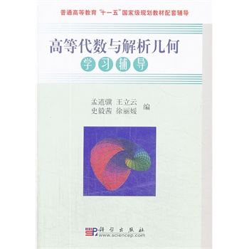 �ߵȴ���(sh��)�c�����׺ΌW(xu��)��(x��)�o��(d��o)