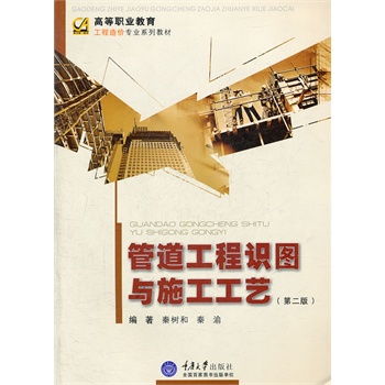 �ܵ������R(sh��)�D�cʩ����ˇ���ڶ��棩