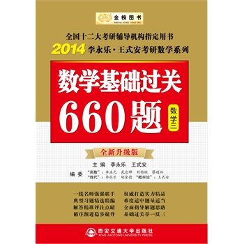 ���D����2014����������ʽ�����Д�(sh��)�W(xu��)ϵ�У���(sh��)�W(xu��)���A(ch��)�^�P(gu��n)660�}����(sh��)����