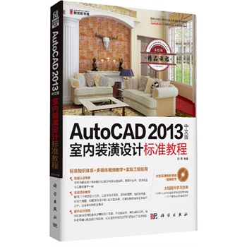 AutoCAD2013���İ��҃�(n��i)�b���OӋ�˜ʽ̳̣�1CD�����˜�֪�R�wϵ + ��ý�wҕ�l�̌W + ���H���̑��ã�
