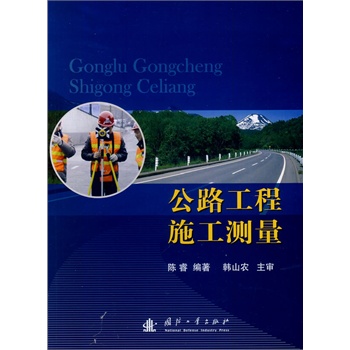 ��·����ʩ���y(c��)��