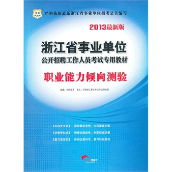 �A�D��2013�㽭ʡ�I(y��)��λ���_(k��i)��Ƹ�����ˆT��ԇ��(zhu��n)�ý̲ģ��I(y��)�����A��y(c��)�(y��n)
