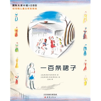 һ�ٗlȹ�ӡ������H��(ji��ng)С�f��ע���棨ȫ�²�ɫ��Dƴ���汾���~������ͯ�ČW(xu��)��(ji��ng)�y��(ji��ng)�������D���^�f(xi��)��(hu��)��(y��u)��ͯ�������������f(xi��)��(hu��)�u(p��ng)�����̎����]�o���ӵ�100������ĕ������ɄP�Ͽ˽�(ji��ng)�����L�ƾ�����D��