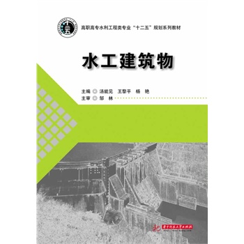 ˮ��������(���ߌ�ˮ��������I(y��)��ʮ���塱Ҏ(gu��)��ϵ�н̲�)