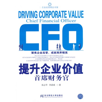 ������I(y��)�rֵ ��ϯؔ��(w��)��(CFO)����Ӌ�Wϵ�н̲ģ�